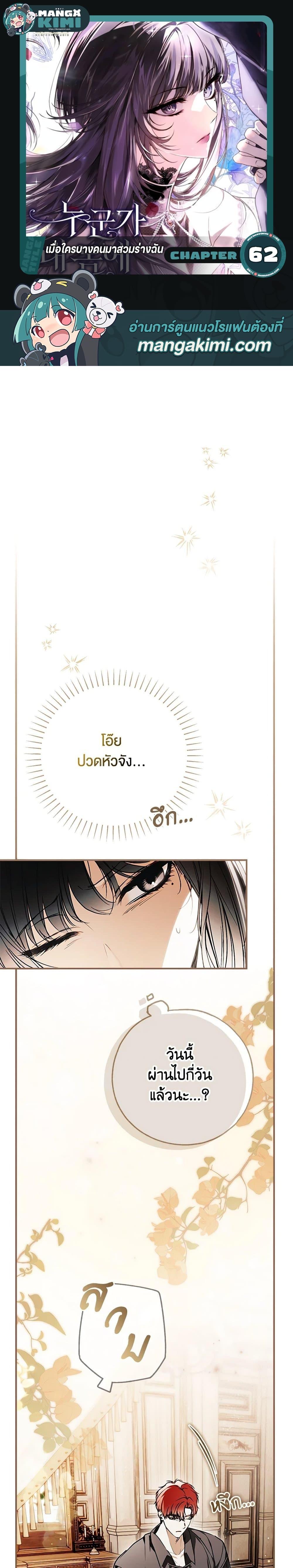 Manga-lc-com อ่านมังงะ อ่านการ์ตูน ออนไลน์ ฟรี My Body Has Been Possessed By Someone ตอนที่ 1 2 3 4 5 6 7 8 9 10 11 12 13 14 ฟรี ไม่มีโฆษณา Manga-lc - อ่าน มังงะ อ่าน การ์ตูน ออนไลน์ อ่านมังงะ ฟรี