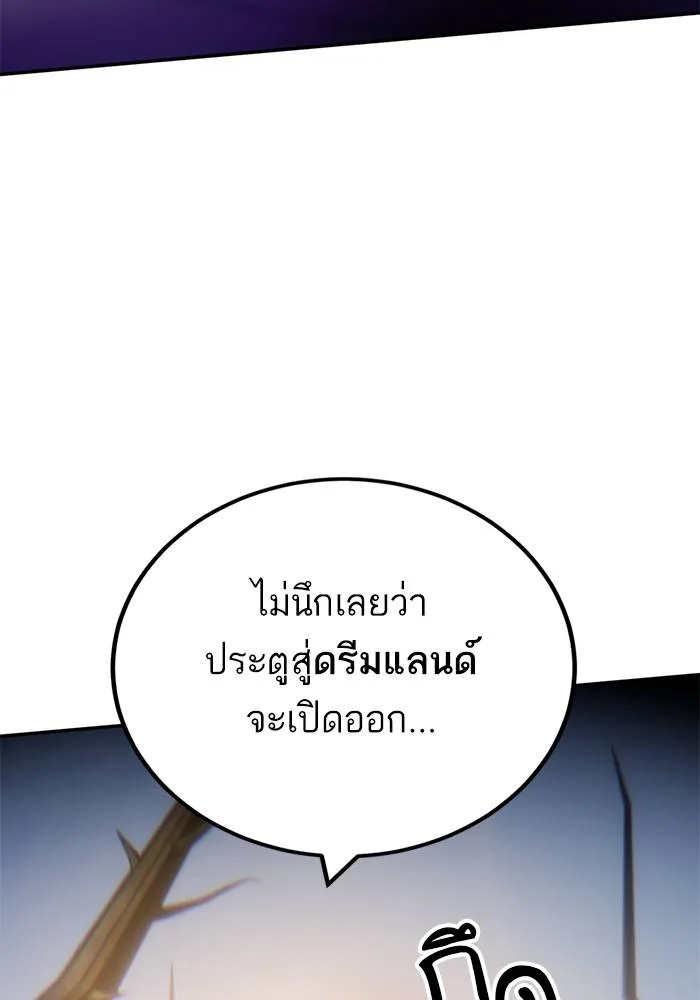 Return to Player ตอนที่ 159 รูปที่ 92