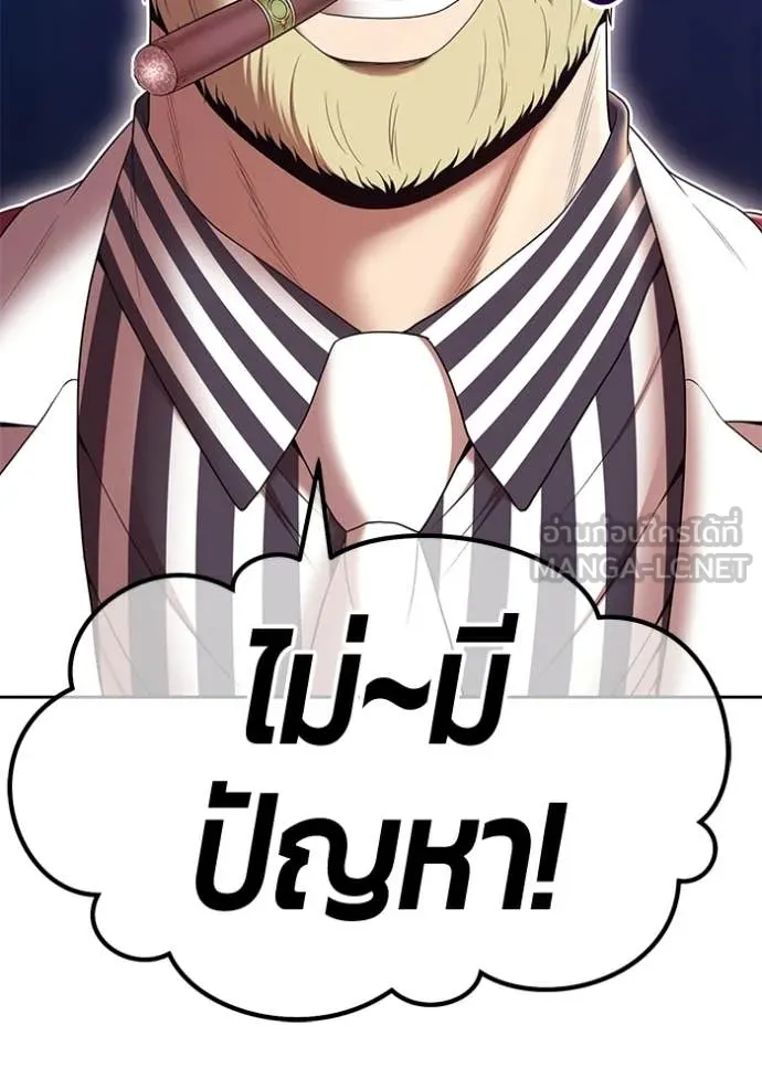 +99 ท่อนไม้ ตอนที่ 194 รูปที่ 299