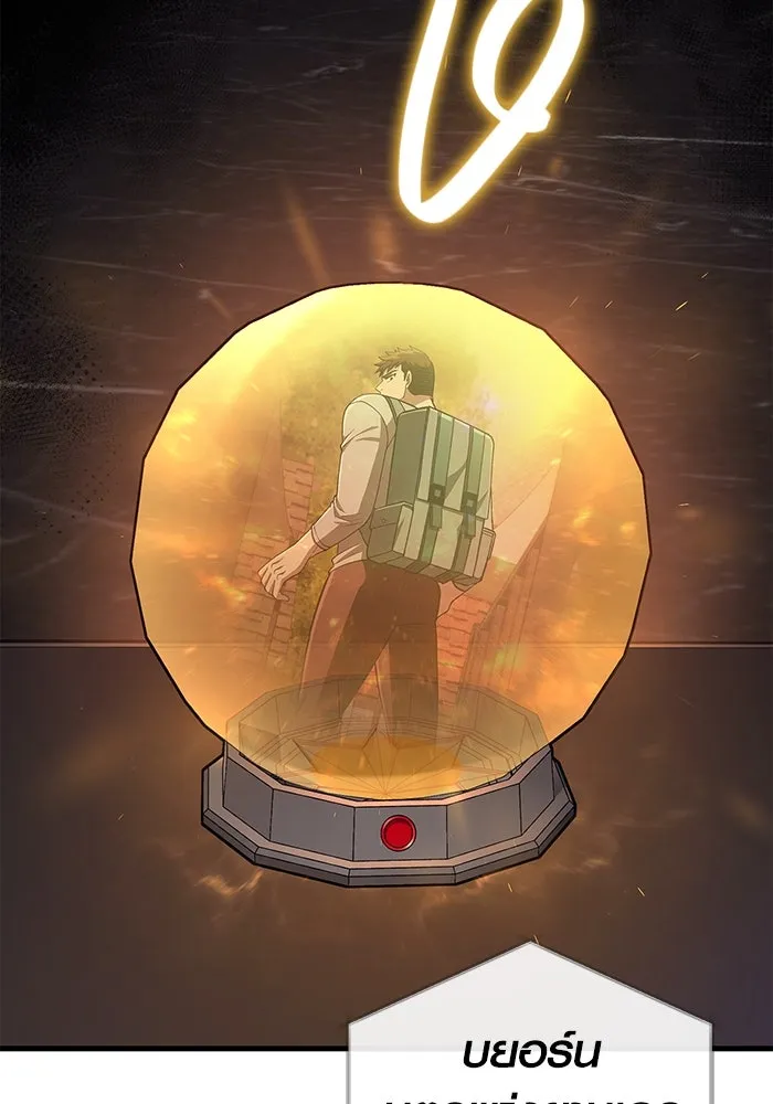 เอาชีวิตรอดในเกมฉบับคนเถื่อน ตอนที่ 55 โกสต์บัสเตอร์ รูปที่ 103