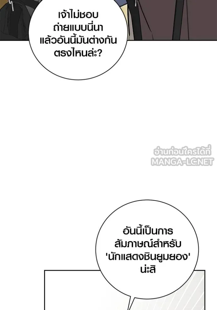ออร่าดาราอัจฉริยะ ตอนที่ 35 รูปที่ 6