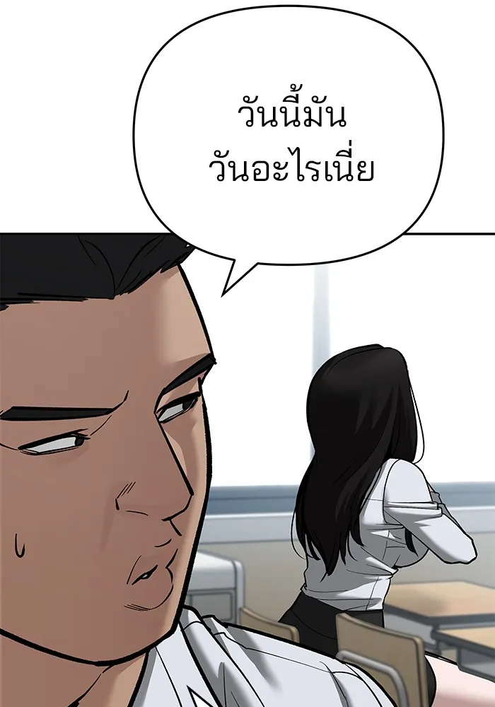 เลวฟาดเลว ตอนที่ 86 รูปที่ 92