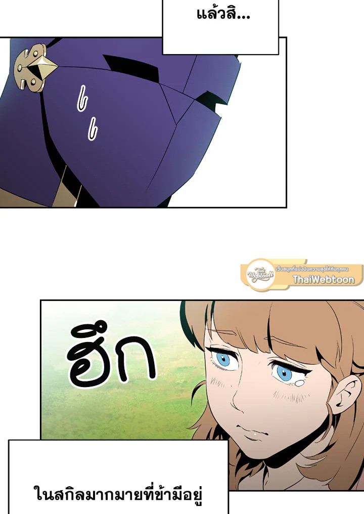 พลทหารโครงกระดูกผู้ม ตอนที่ 84 รูปที่ 4