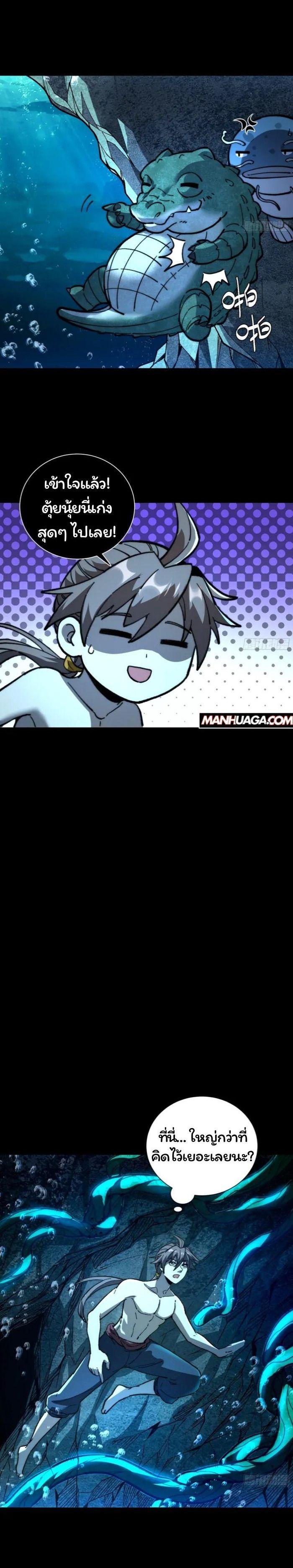 Manga-lc-com อ่านมังงะ อ่านการ์ตูน ออนไลน์ ฟรี Becoming a God, Starting as water monkey ตอนที่ 1 2 3 4 5 6 7 8 9 10 11 12 13 14 ฟรี ไม่มีโฆษณา Manga-lc - อ่าน มังงะ อ่าน การ์ตูน ออนไลน์ อ่านมังงะ ฟรี