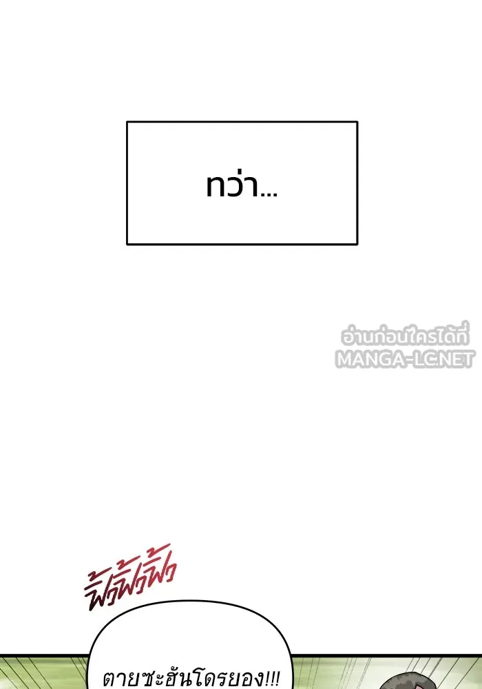 วายร้ายก็อยากมีรัก ตอนที่ 2 รูปที่ 162