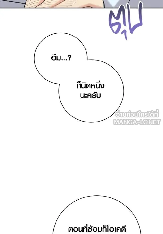 ออร่าดาราอัจฉริยะ ตอนที่ 68 รูปที่ 69