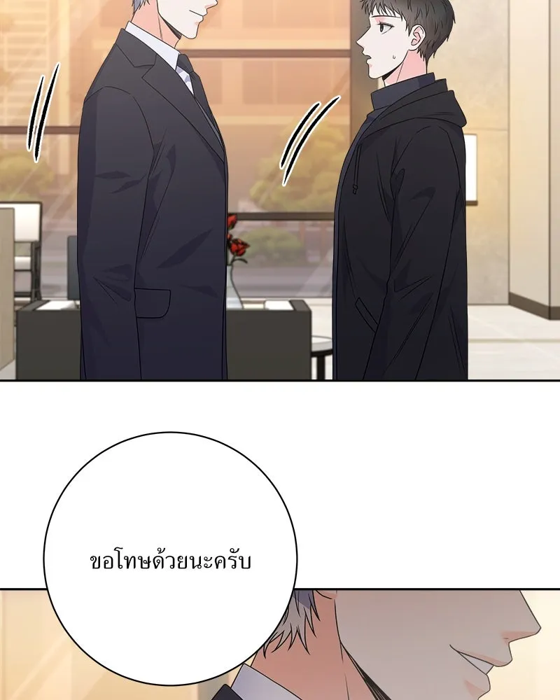 แด่ความเกลียดชัง ตอนที่ 28 รูปที่ 92