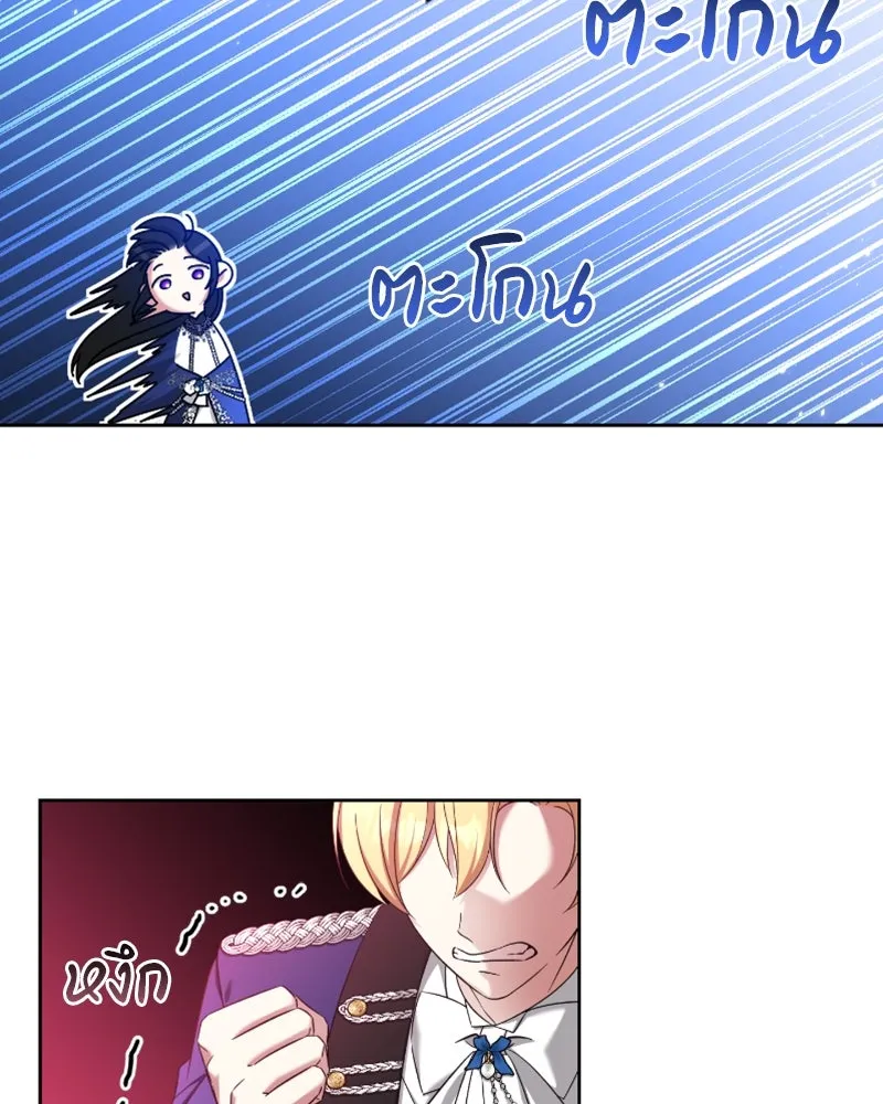 ภารกิจไล่ตามลุค บีเชล ตอนที่ 53 (จบ ss1) รูปที่ 59