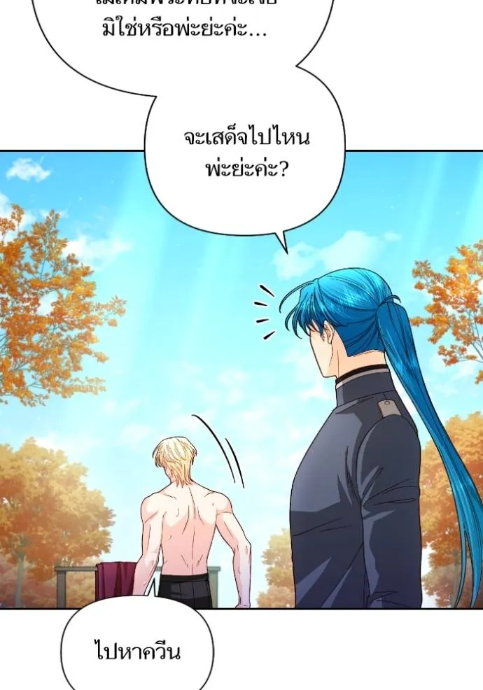 การแต่งงานครั้งใหม่ข ตอนที่ 204 รูปที่ 89