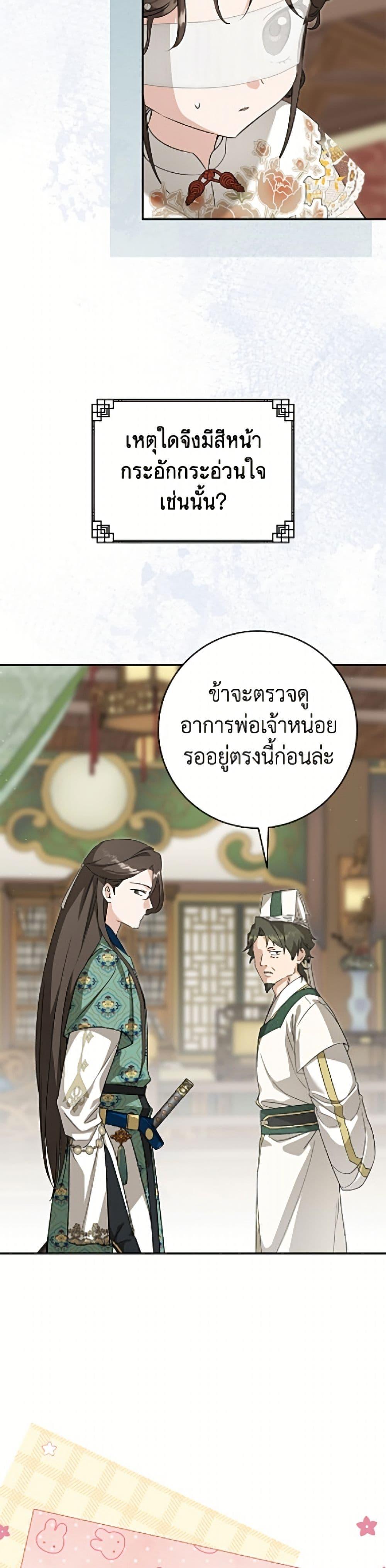 Manga-lc-com อ่านมังงะ อ่านการ์ตูน ออนไลน์ ฟรี I Became the Despised Granddaughter of the Powerful Martial Arts Family ตอนที่ 1 2 3 4 5 6 7 8 9 10 11 12 13 14 ฟรี ไม่มีโฆษณา Manga-lc - อ่าน มังงะ อ่าน การ์ตูน ออนไลน์ อ่านมังงะ ฟรี