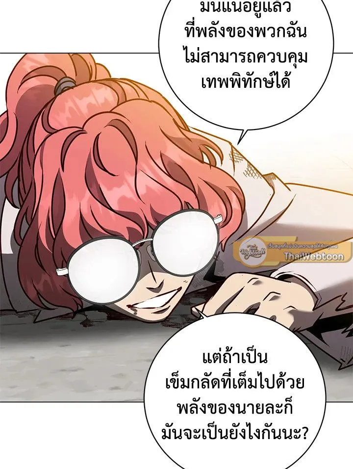 The Max Level Hero Has Returned การกล_บมาของว_รบ_ร_ษเวลต_น ตอนที่ ตอนที่ 201 รูปที่ 33