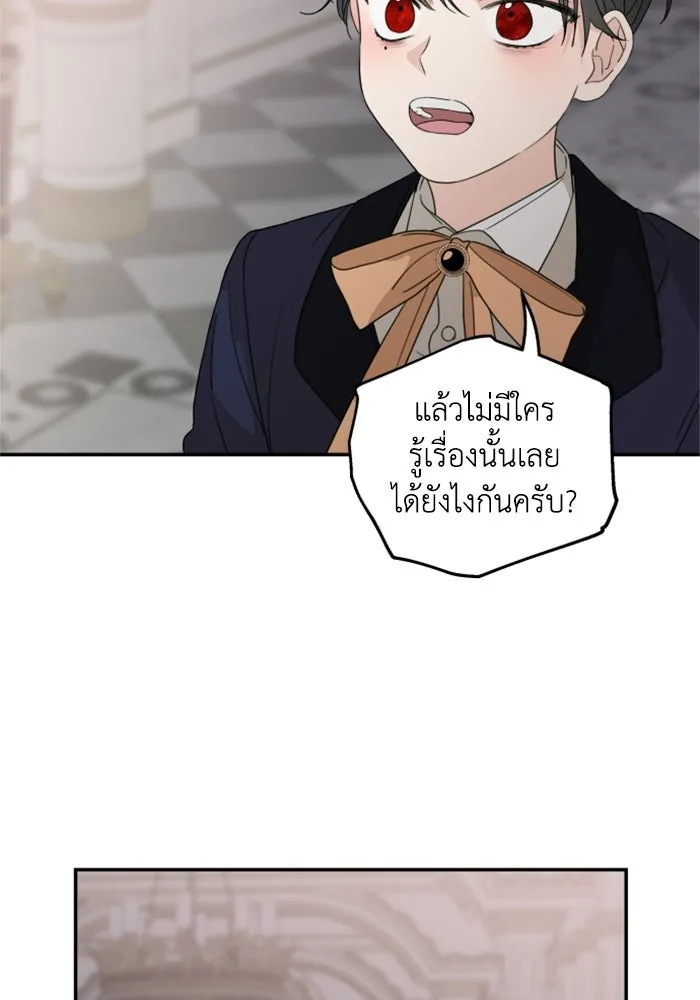 ครอบครัวสามีเห็นทีจะคลั่งรัก ตอนที่ 32 รูปที่ 103