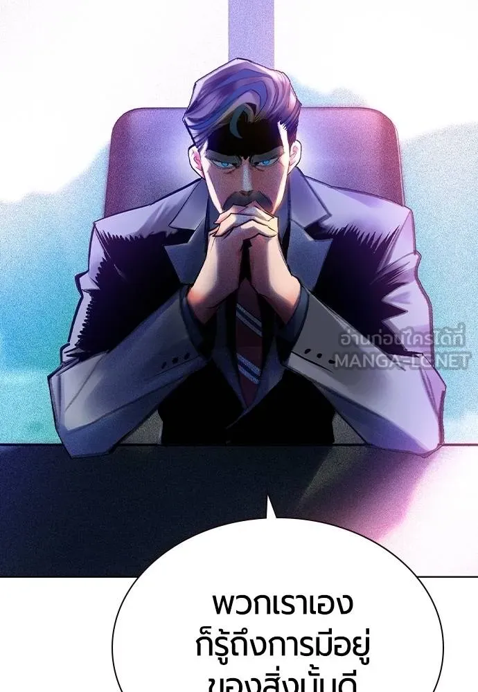 Jungle Juice ตอนที่ 133 รูปที่ 57