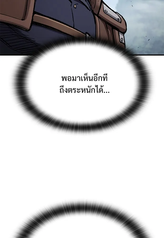อัศวินวันเดียว ตอนที่ 69 รูปที่ 107