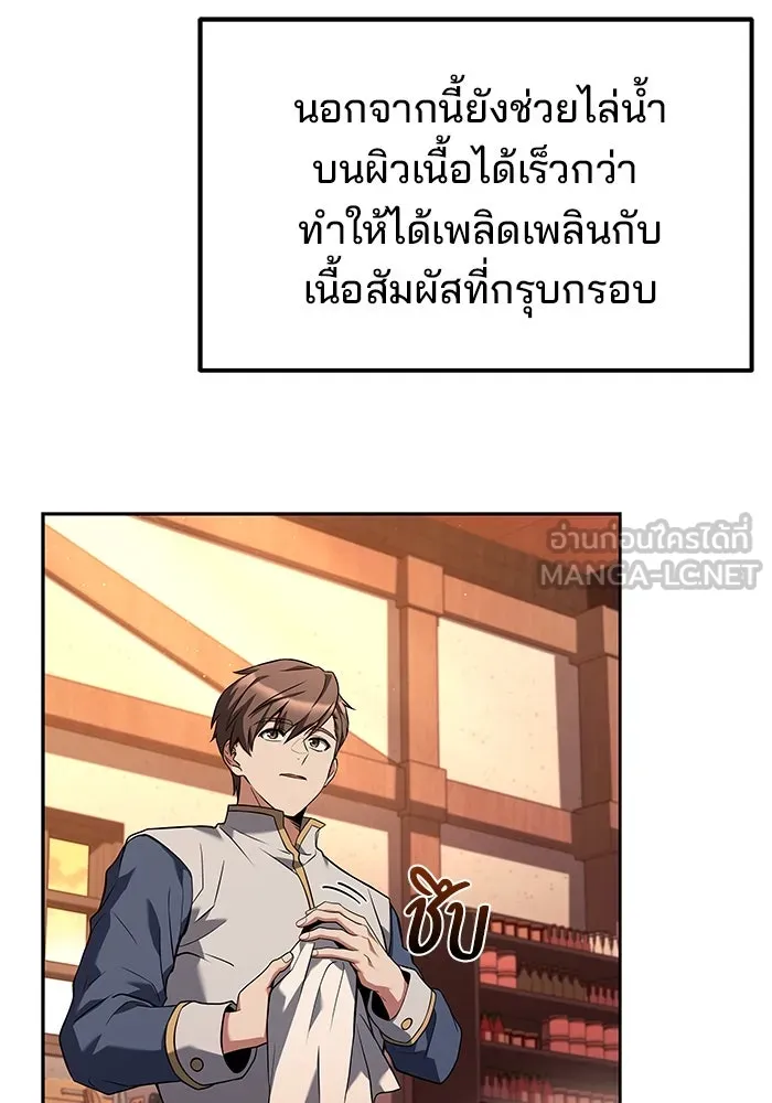 ครัวจอมเวท ตอนที่ 2 รูปที่ 63