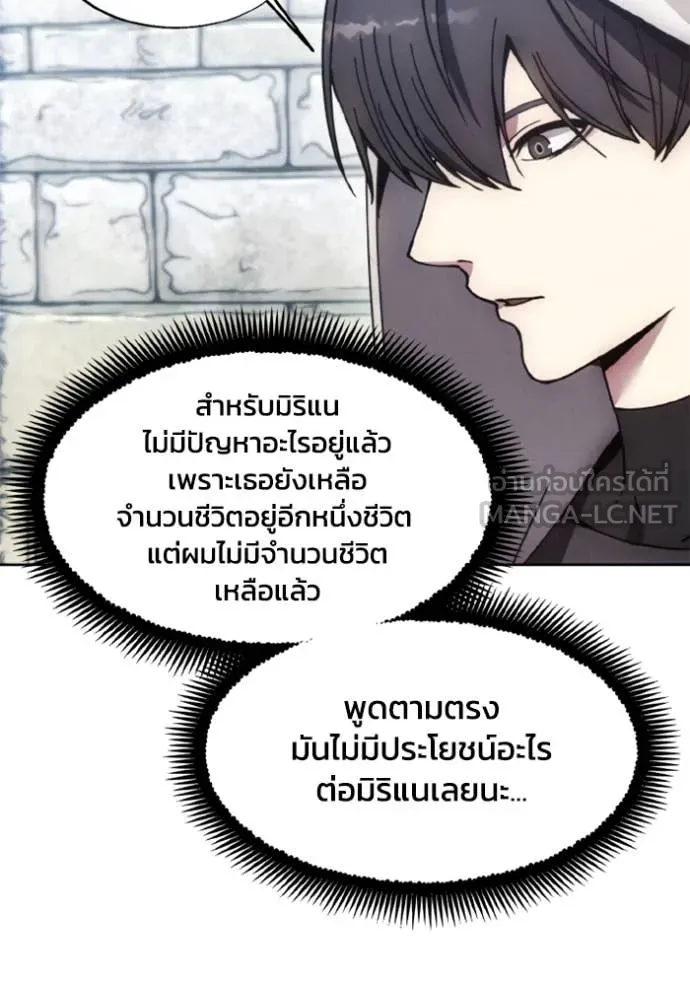 ศึกชิงบัลลังก์เทพเจ้ ตอนที่ 185 รูปที่ 98