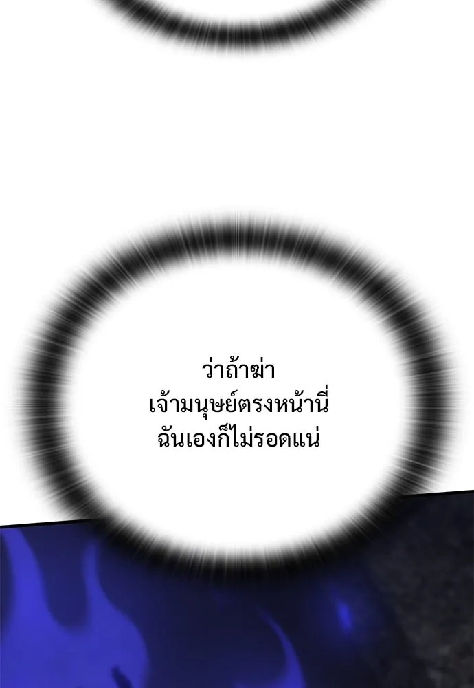 อัศวินวันเดียว ตอนที่ 56 รูปที่ 118