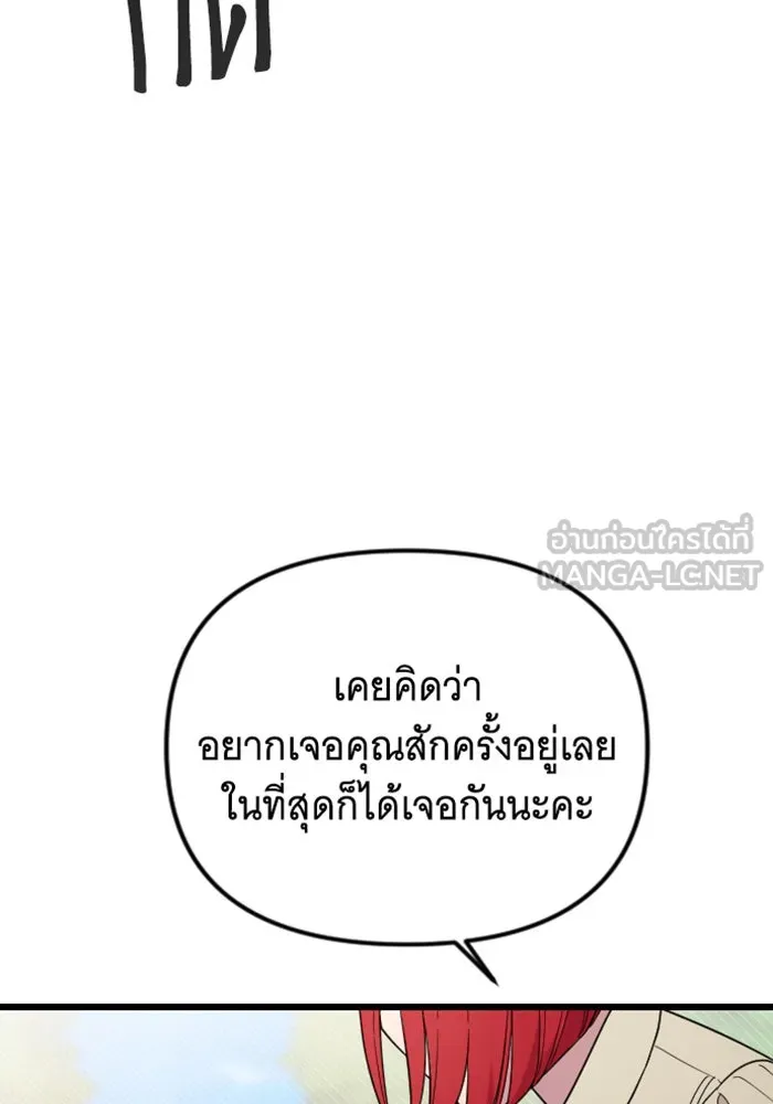 จำเลยหัวใจ ตอนที่ 5 รูปที่ 33