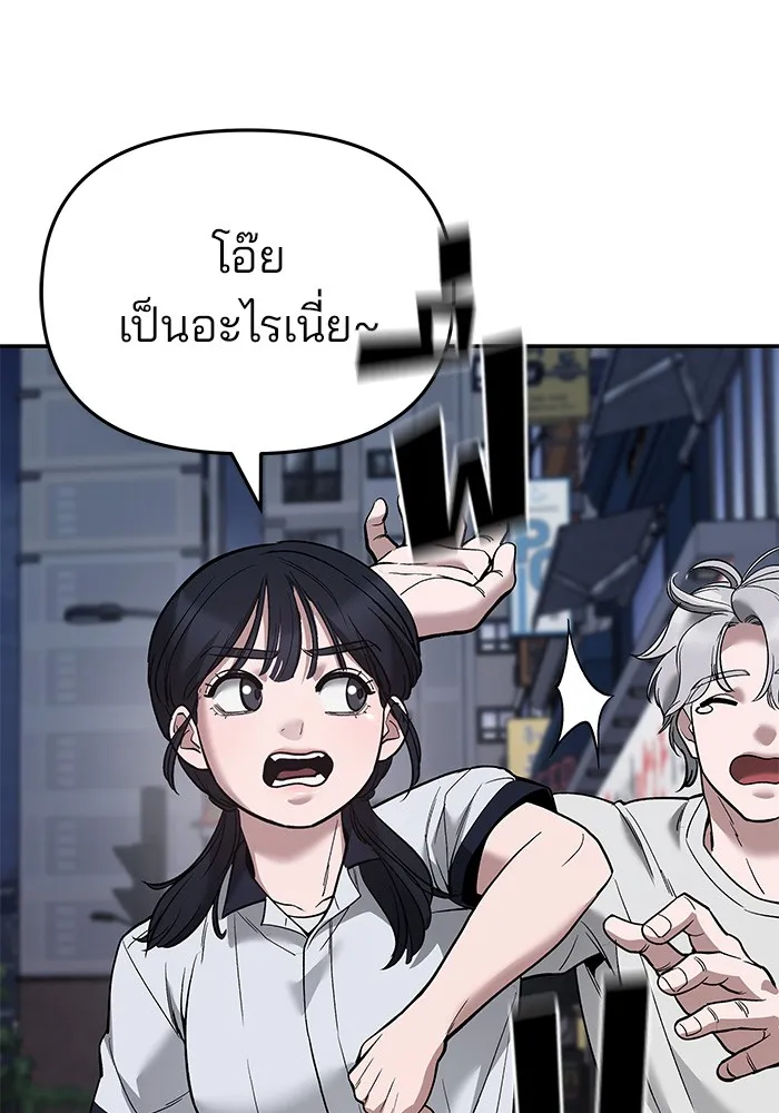 เลวฟาดเลว ตอนที่ 63 รูปที่ 43