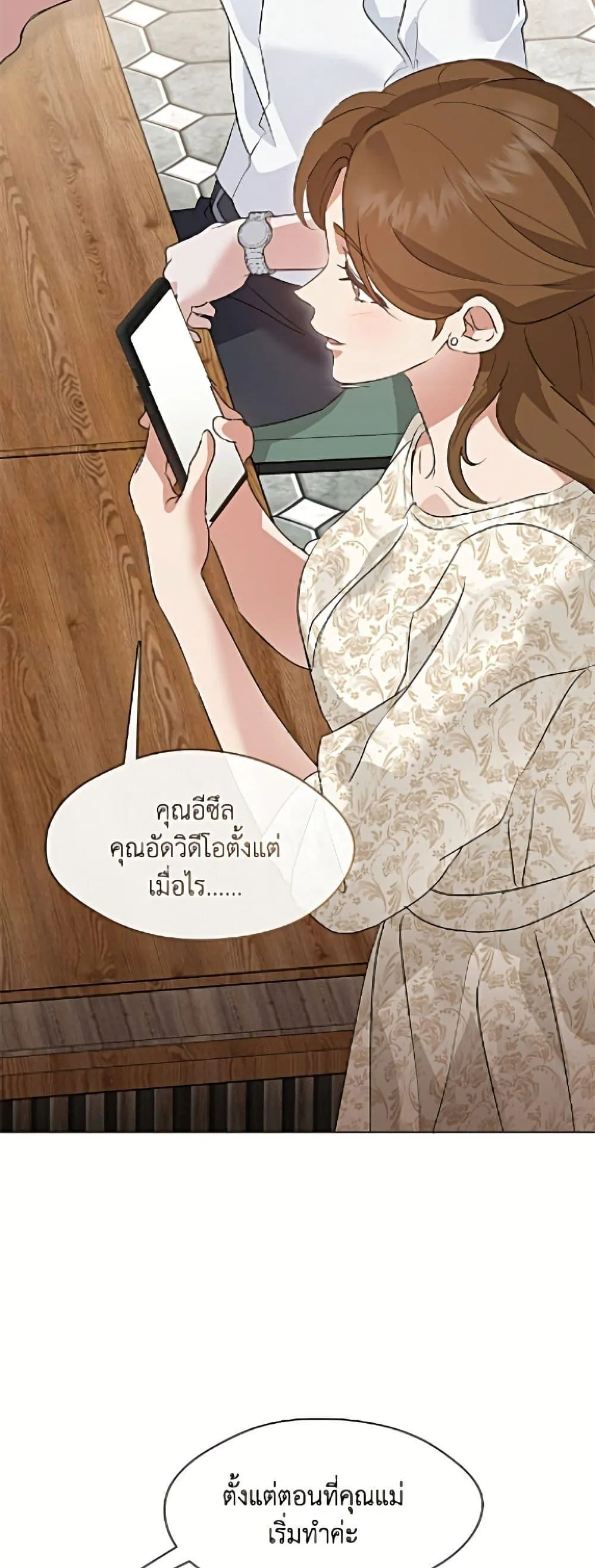 Afterlife Diner ร_านอาหารหล_งความตาย ตอนที่ ตอนที่ 95 รูปที่ 15