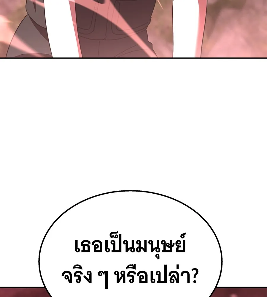 ถึกทนแทงก์แรงก์ C ตอนที่ 23 รูปที่ 149
