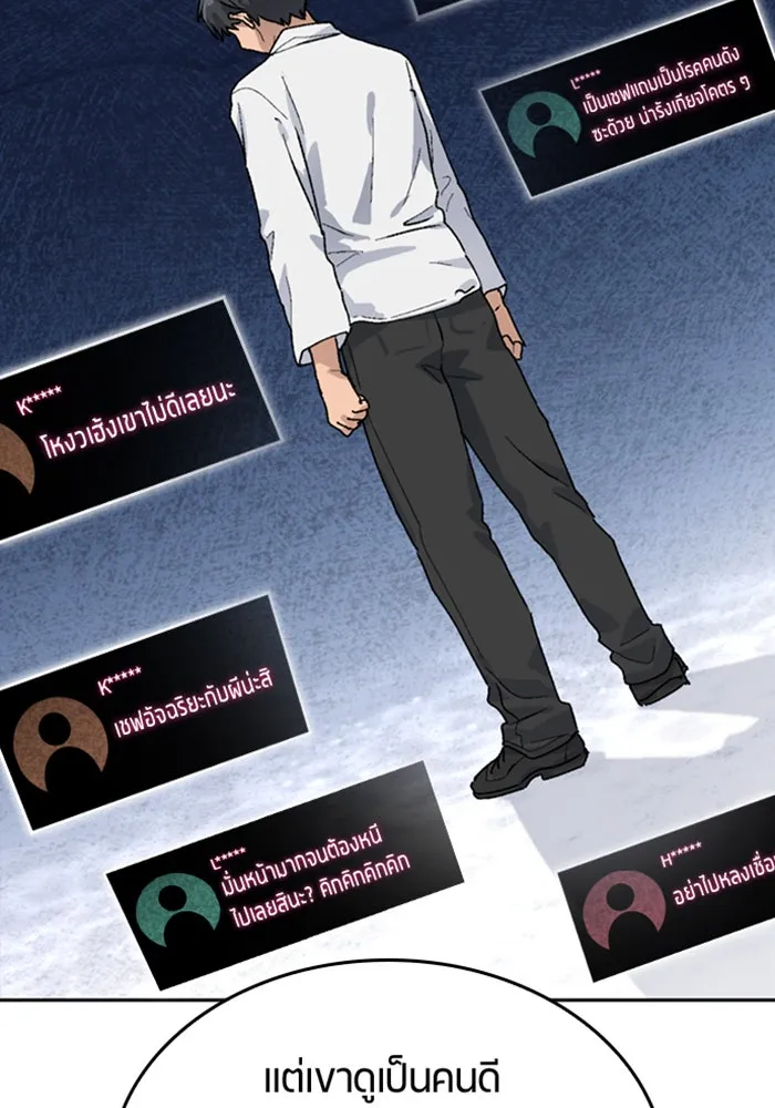 ตั้งแคมป์ฮีลใจในต่างโลก ตอนที่ 24 รูปที่ 101