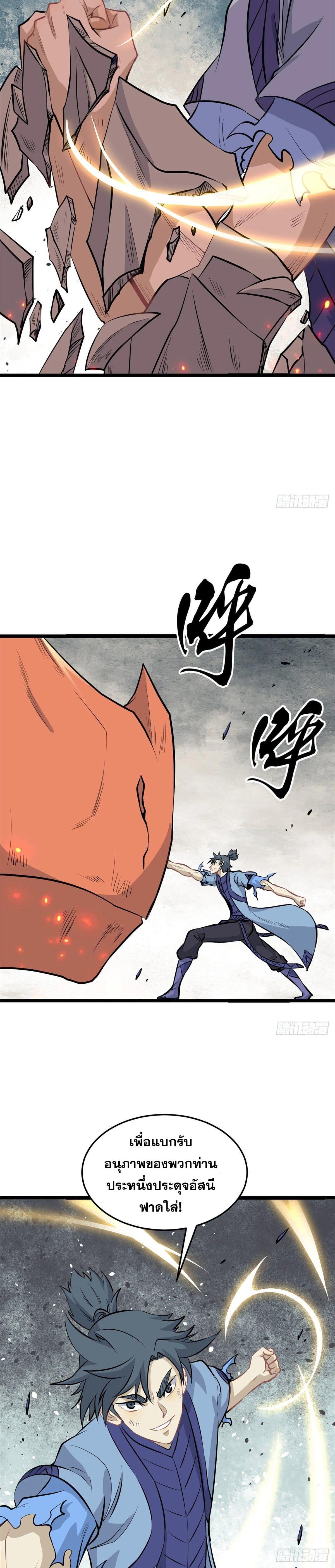 Manga-lc-com อ่านมังงะ อ่านการ์ตูน ออนไลน์ ฟรี All Hail the Sect Leader ตอนที่ 1 2 3 4 5 6 7 8 9 10 11 12 13 14 ฟรี ไม่มีโฆษณา Manga-lc - อ่าน มังงะ อ่าน การ์ตูน ออนไลน์ อ่านมังงะ ฟรี