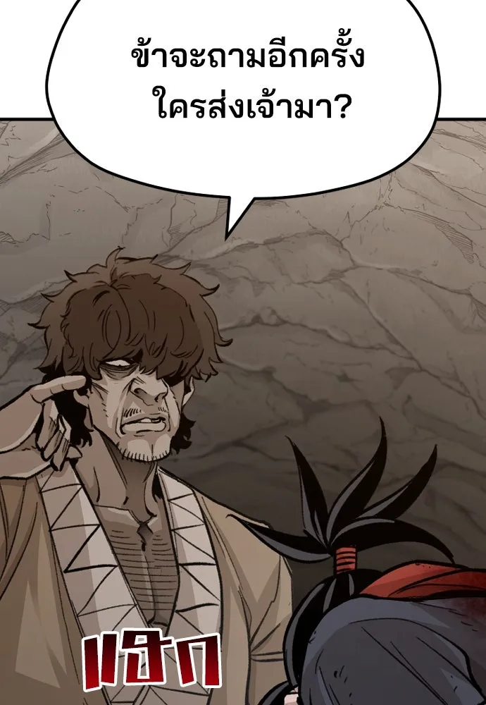 เส้นทางสู่เทพมาร ตอนที่ 30 รูปที่ 49