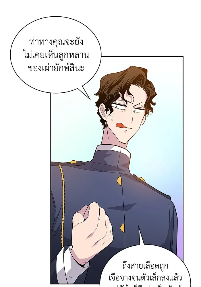 ฟิลเลียโรเซ่กับคำทำนายแห่งมงกุฎหนาม ตอนที่ 29 รูปที่ 55