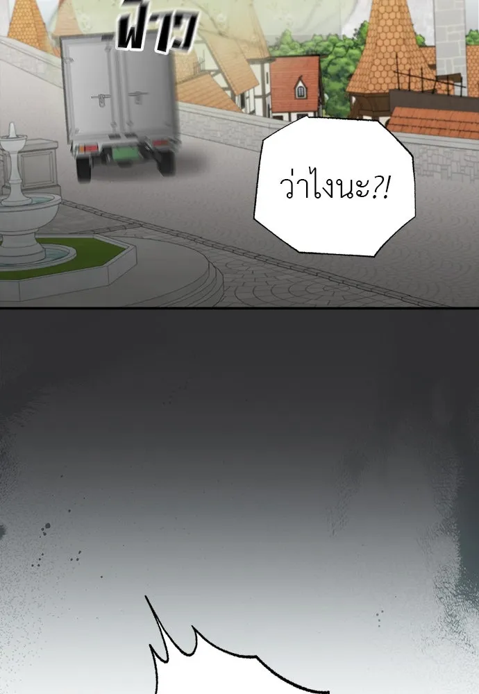 อัศวินเดลิเวอรี ตอนที่ 3 ไปเมืองหลวงกันเถอะ! รูปที่ 7