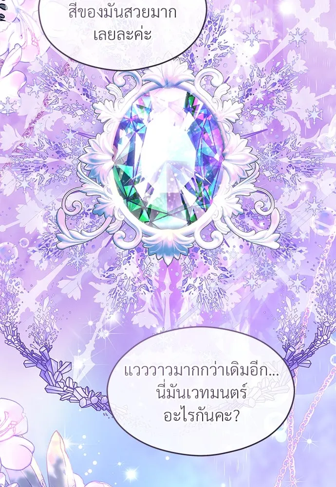 จักรพรรดิคลั่งรักที่เด็กกว่าฉันพันปี ตอนที่ 38 รูปที่ 52