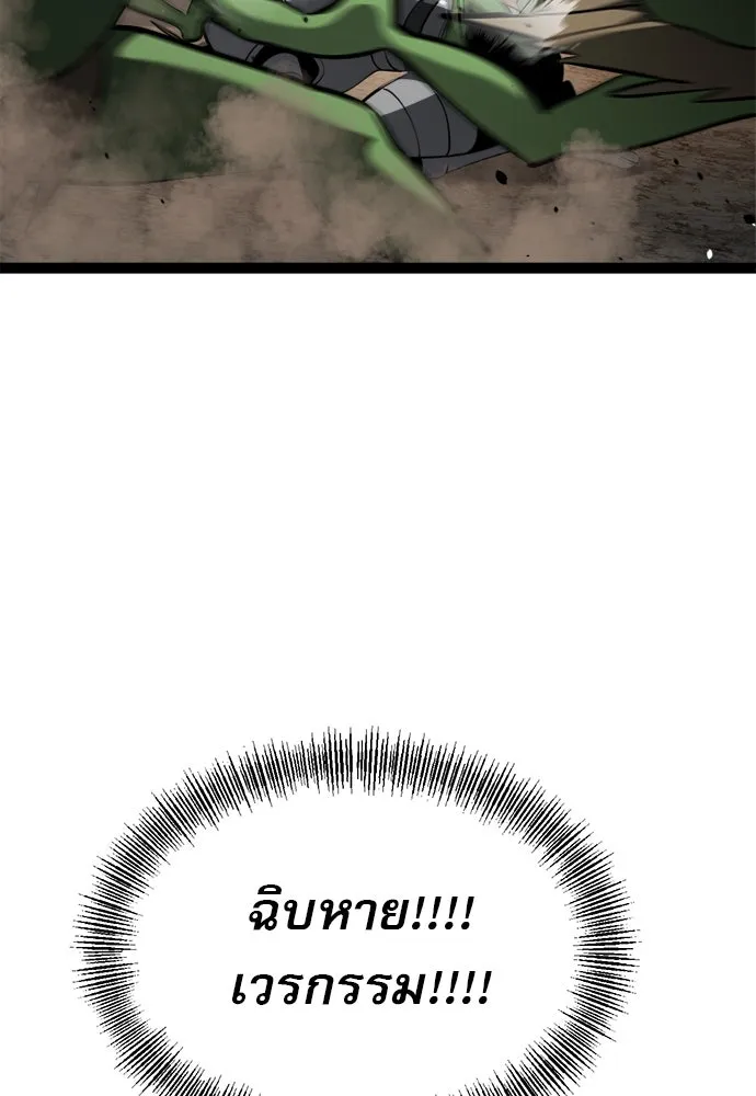 ก็อบลินเลเวล 999 ตอนที่ 20 รูปที่ 10