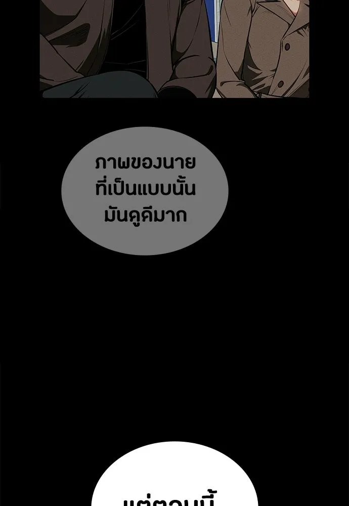 มือสังหารพันธุ์อมตะ ตอนที่ 90 รูปที่ 44