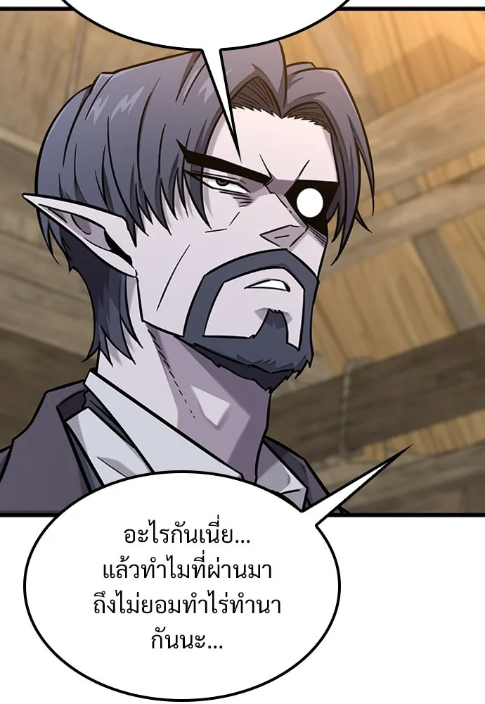 วิถีชาวนาของราชาปีศาจ ตอนที่ 36 รูปที่ 103