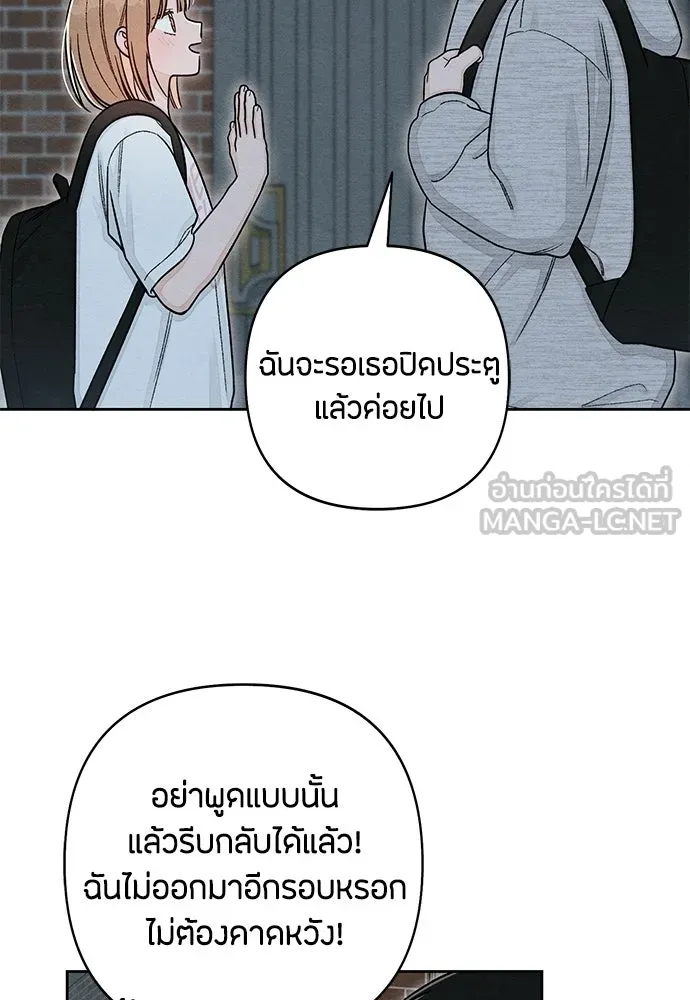 เป็นวัยรุ่นมันเหนื่อย ตอนที่ 113 รูปที่ 81