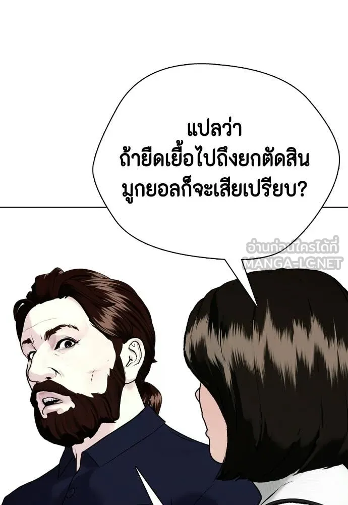 หมาหัวเน่า ตอนที่ 156 รูปที่ 142