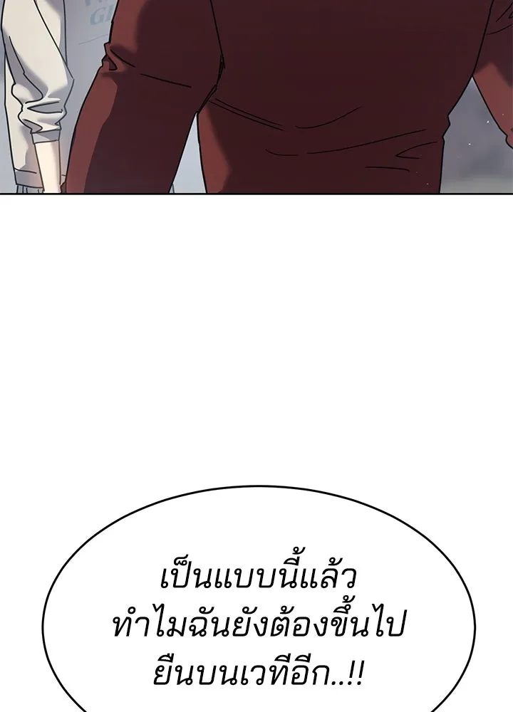 กฎเหล็กบ้านสายลับ ตอนที่ 43 รูปที่ 82