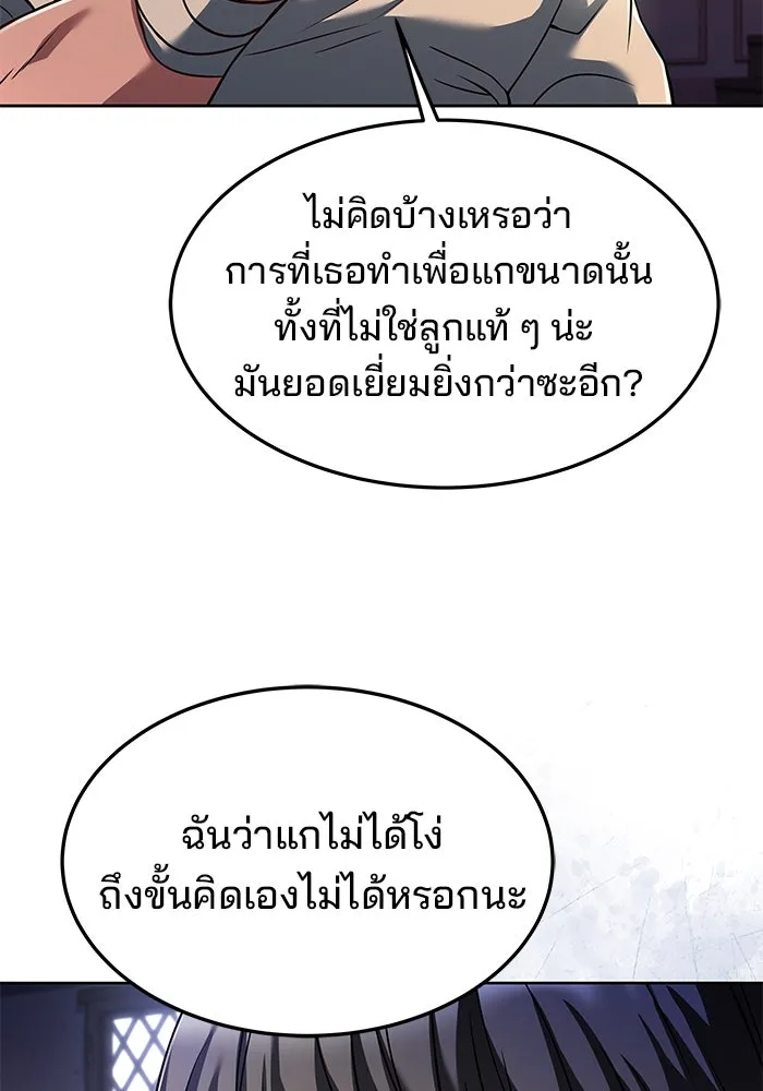 ครัวจอมเวท ตอนที่ 8 รูปที่ 127