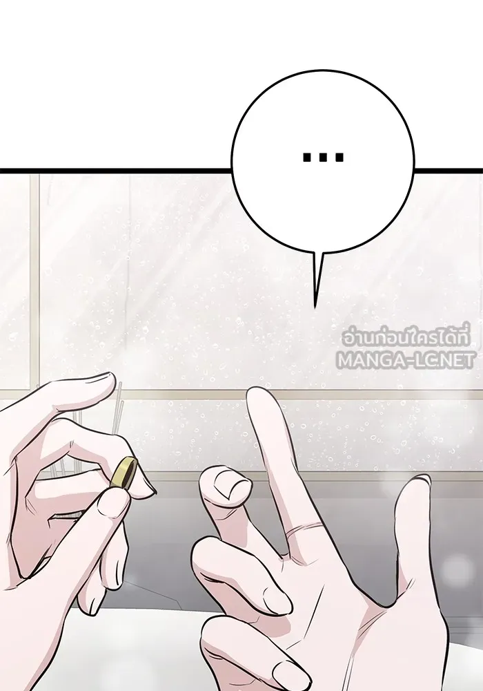 ราชินีนักบู๊ ตอนที่ 29 รูปที่ 126
