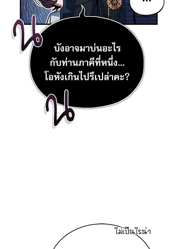 ศาสตราจารย์จำเป็นแห่งอะคาเดมี ตอนที่ 45 รูปที่ 34
