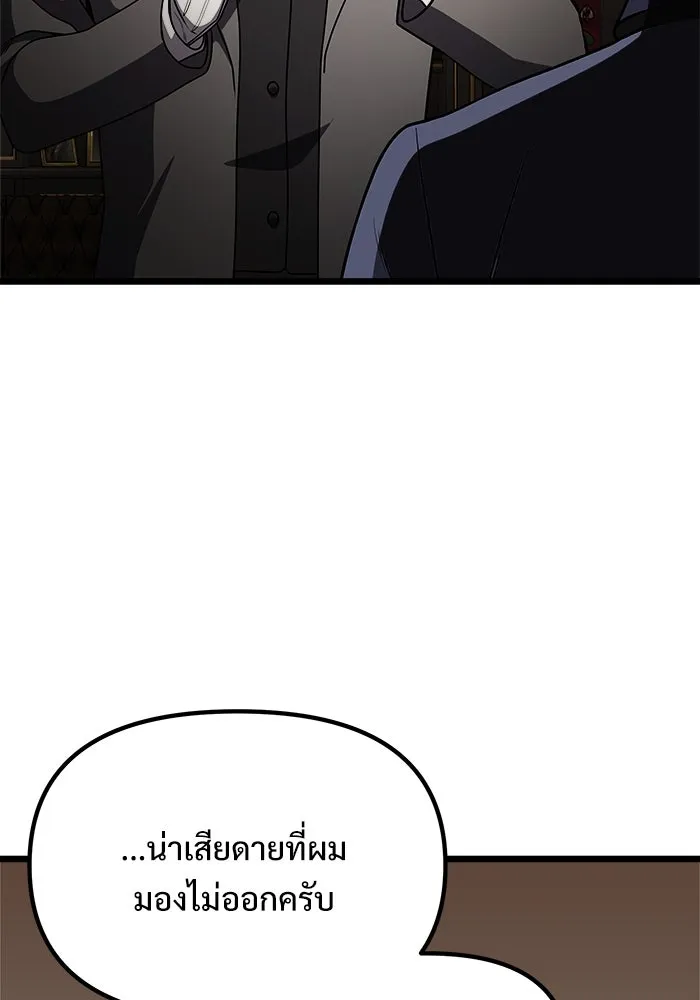 อัศวินดำล่าท้าเวลา ตอนที่ 31 รูปที่ 97