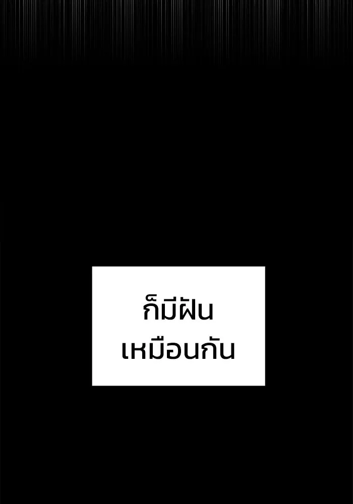 วายร้ายก็อยากมีรัก ตอนที่ 43 รูปที่ 137