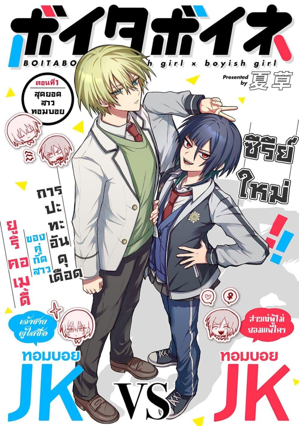 Manga-lc-com อ่านมังงะ อ่านการ์ตูน ออนไลน์ ฟรี Boita Boine ตอนที่ 1 2 3 4 5 6 7 8 9 10 11 12 13 14 ฟรี ไม่มีโฆษณา Manga-lc - อ่าน มังงะ อ่าน การ์ตูน ออนไลน์ อ่านมังงะ ฟรี