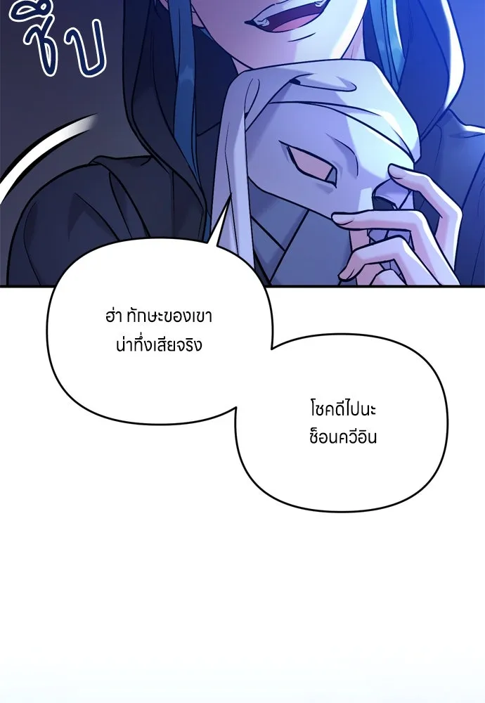 ข้าเนี่ยนะเป็นพระสนม ตอนที่ 12 การเก็บกวาดมือสังหารเป็นเรื่อง รูปที่ 125