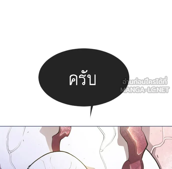 ยุคแห่งยอดมนุษย์ ตอนที่ 38 รูปที่ 78