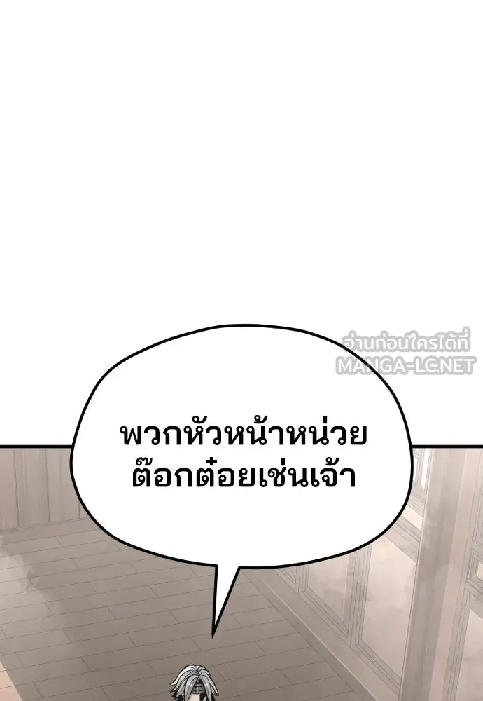 เส้นทางสู่เทพมาร ตอนที่ 22 รูปที่ 57