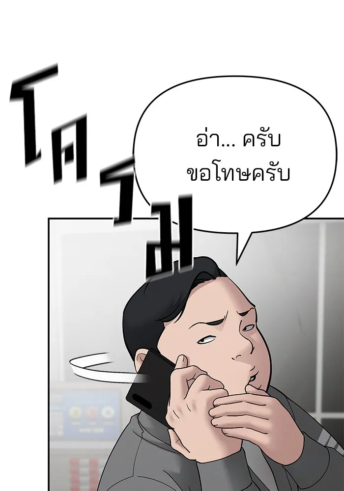 เลวฟาดเลว ตอนที่ 75 รูปที่ 167