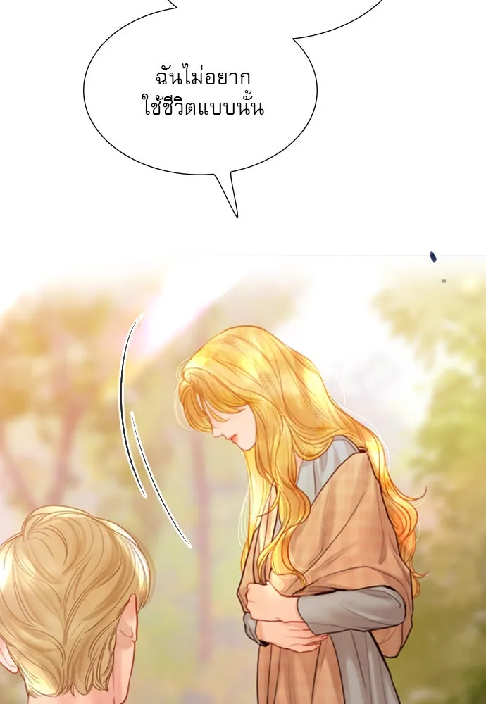 ถ้าไม่ร้อง ก็จงอ้อนวอนซะ ตอนที่ 53 รูปที่ 14