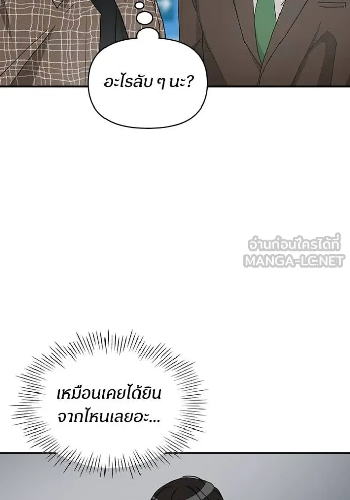 ฉันเนี่ยนะ ตอนที่ 57 รูปที่ 31