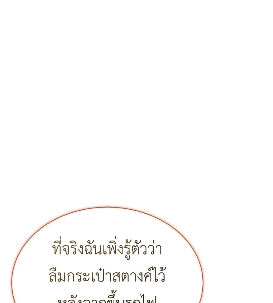 สัญญารักฉบับสุดท้าย ตอนที่ 38 รูปที่ 137